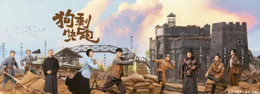 河北衛(wèi)視《狗剩快跑》 笑淚酣暢書寫熱血傳奇
