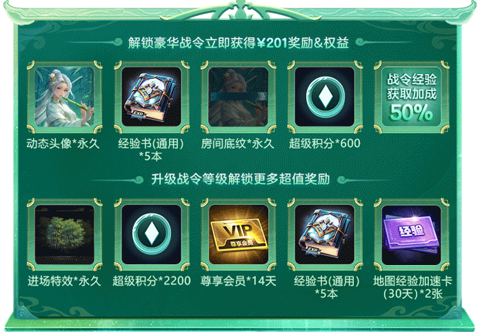 KK官方對(duì)戰(zhàn)平臺(tái)500%超值豪華戰(zhàn)令獎(jiǎng)勵(lì)！KK戰(zhàn)令S7逍遙游