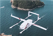 深圳45分鐘到中山 40元一次：大灣區(qū)首條跨海低空物流商業(yè)化航線啟動