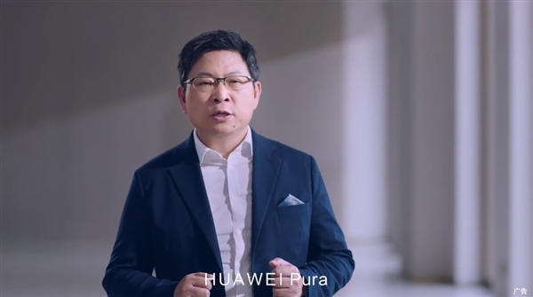 12年歷史！余承東宣布：華為P系列升級為“華為Pura”