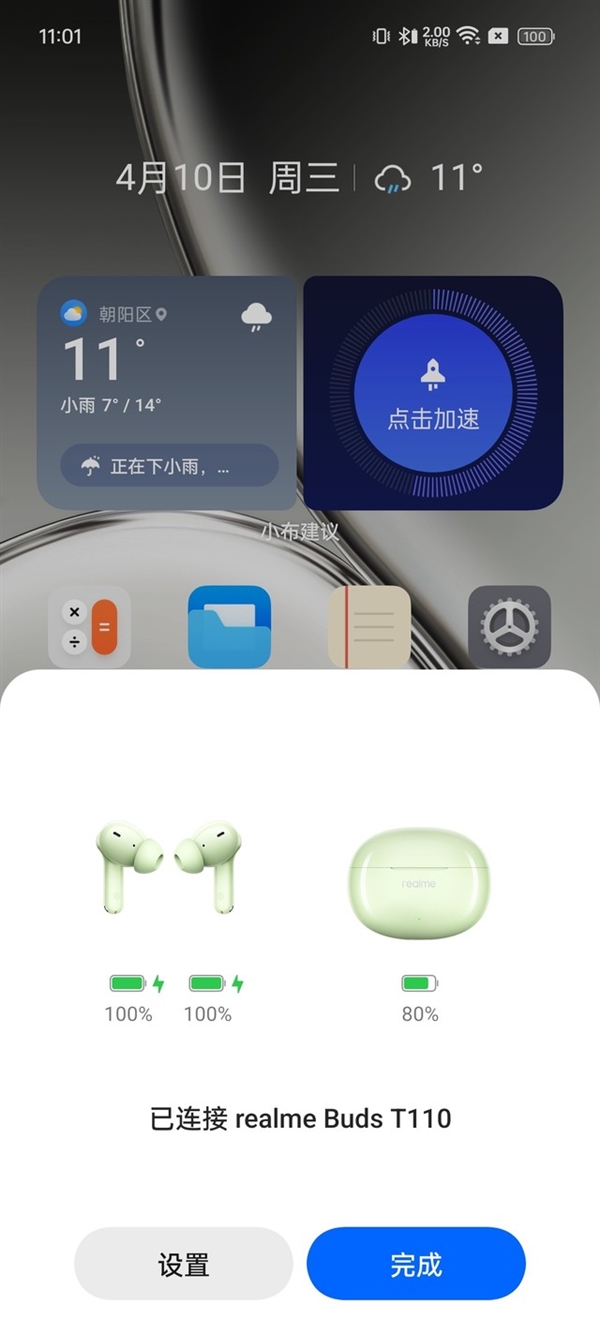 新一代旗艦射門(mén)員！真我GT Neo6 SE上手