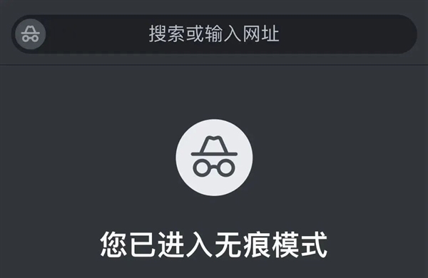 瀏覽器的無痕模式可不是脫褲子放屁：谷歌差點賠了50億