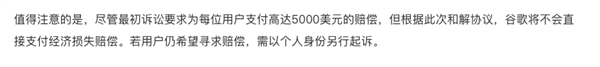 瀏覽器的無痕模式可不是脫褲子放屁：谷歌差點賠了50億