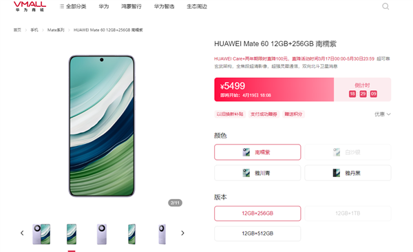 華為Pura 70全系維修價(jià)格出爐：Ultra版換主板5699元 夠買臺Mate60