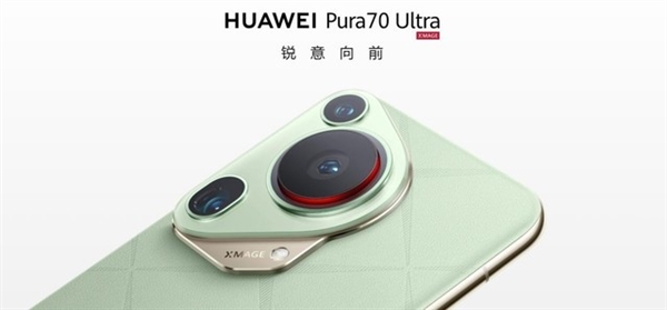 華為Pura 70系列橫空出世！續(xù)寫P系列榮光