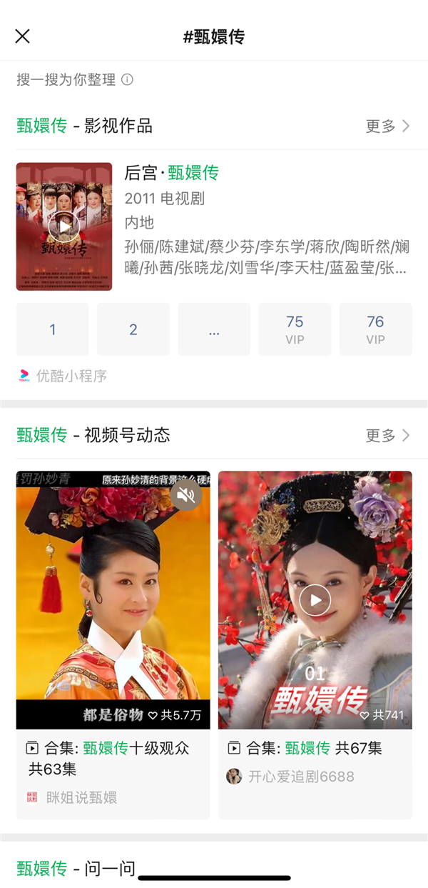 微信聊天加個(gè)#號 居然如此方便