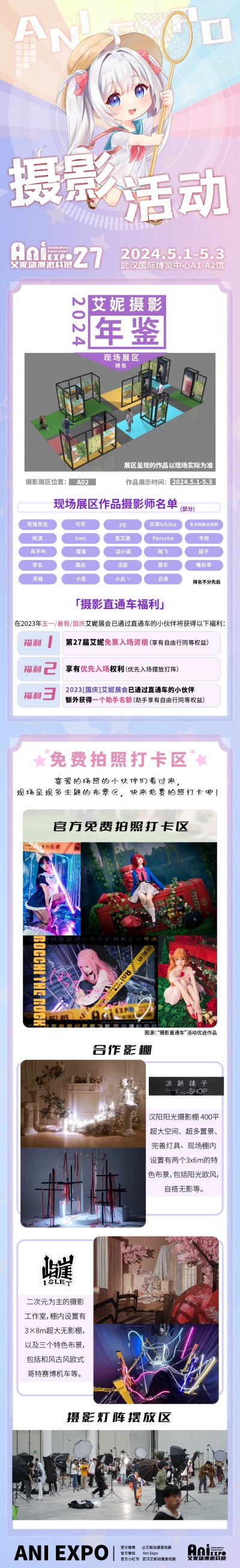 1713326667704272.jpg 09 攝影活動.jpg