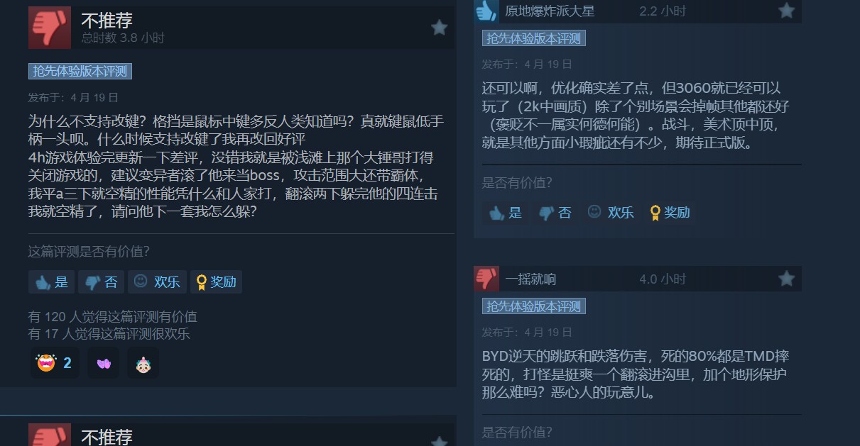 《惡意不息》Steam褒貶不一 優(yōu)化差、設(shè)計(jì)有缺陷