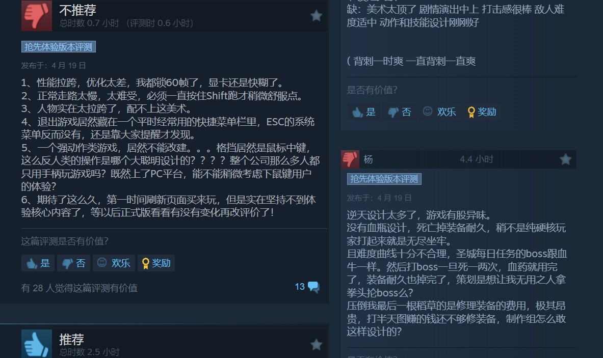 《惡意不息》Steam褒貶不一 優(yōu)化差、設(shè)計(jì)有缺陷