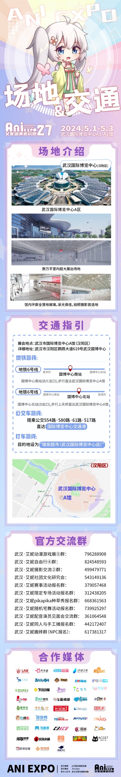 1713326693120339.jpg 13 場館交通.jpg
