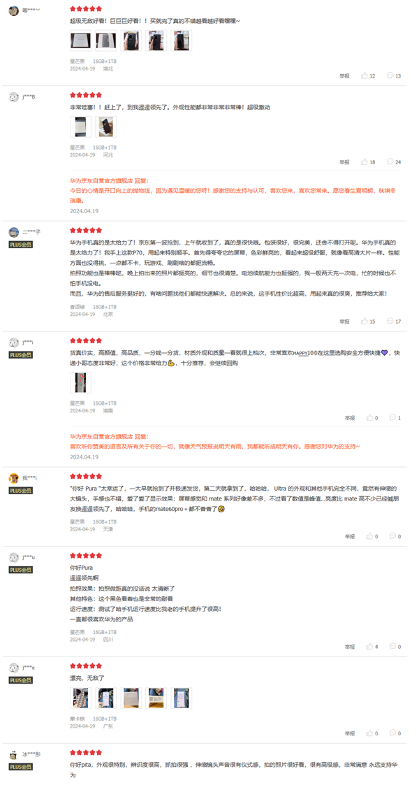 手速驚人！華為Pura 70系列首批用戶已收到新機：清一色好評