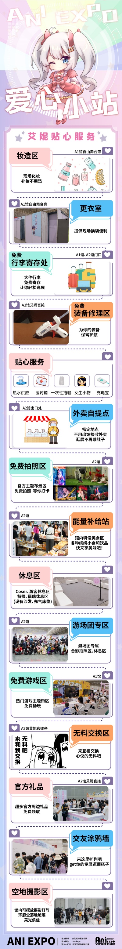 1713403832871559.jpg 11 愛心小站.jpg