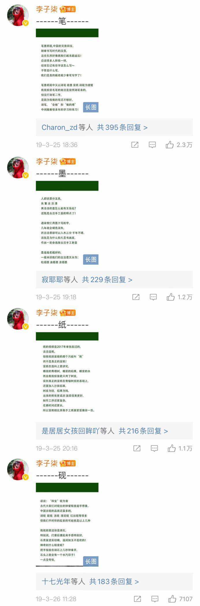 李子柒，一個名字，一個現(xiàn)象