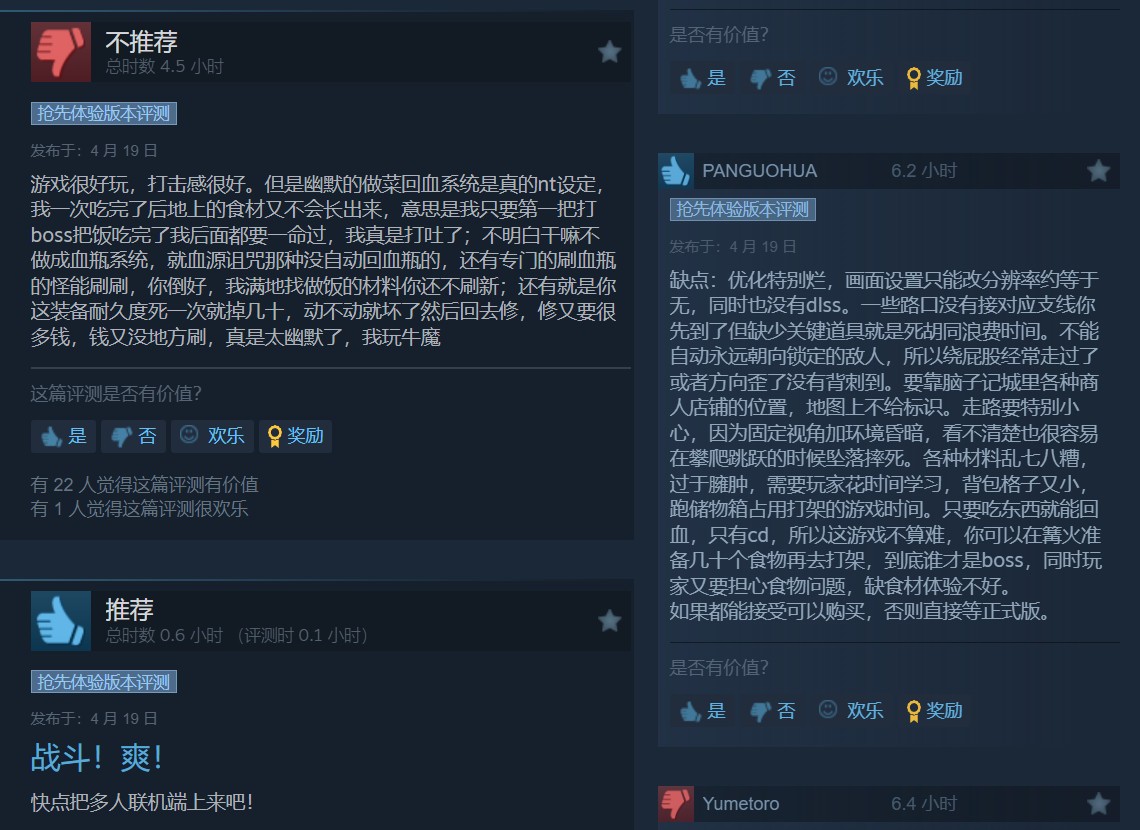 《惡意不息》Steam褒貶不一 優(yōu)化差、設(shè)計(jì)有缺陷