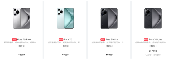 華為造爆款 耗時8分鐘
