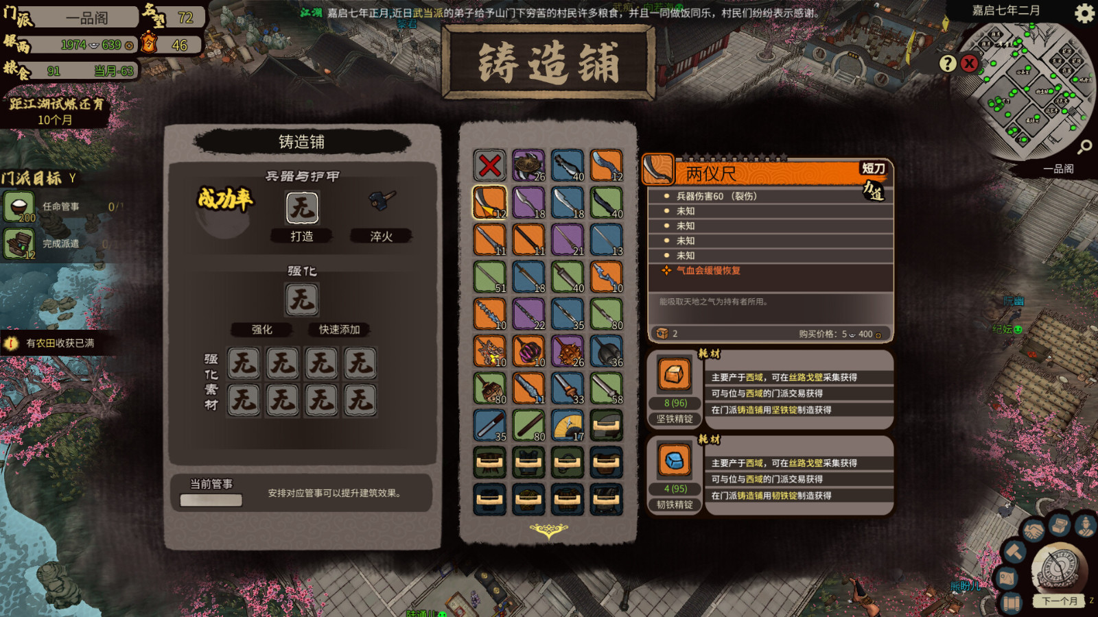 《江湖錄》Steam頁(yè)面上線 支持簡(jiǎn)繁體中文