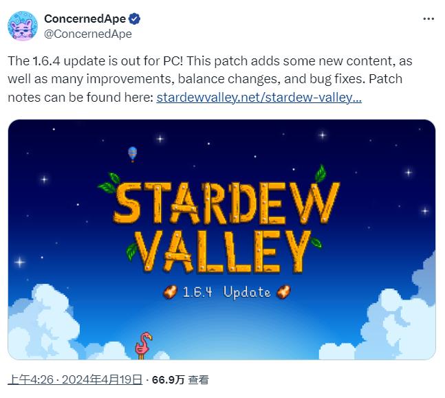 《星露谷物語》1.6.4版本更新上線 優(yōu)化中文翻譯