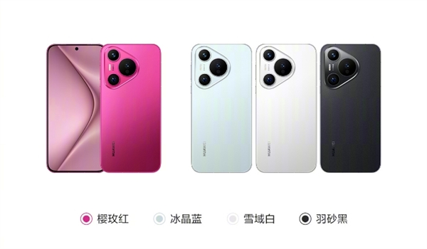 5499元起！華為Pura 70/Pro+正式開售：配置看懂