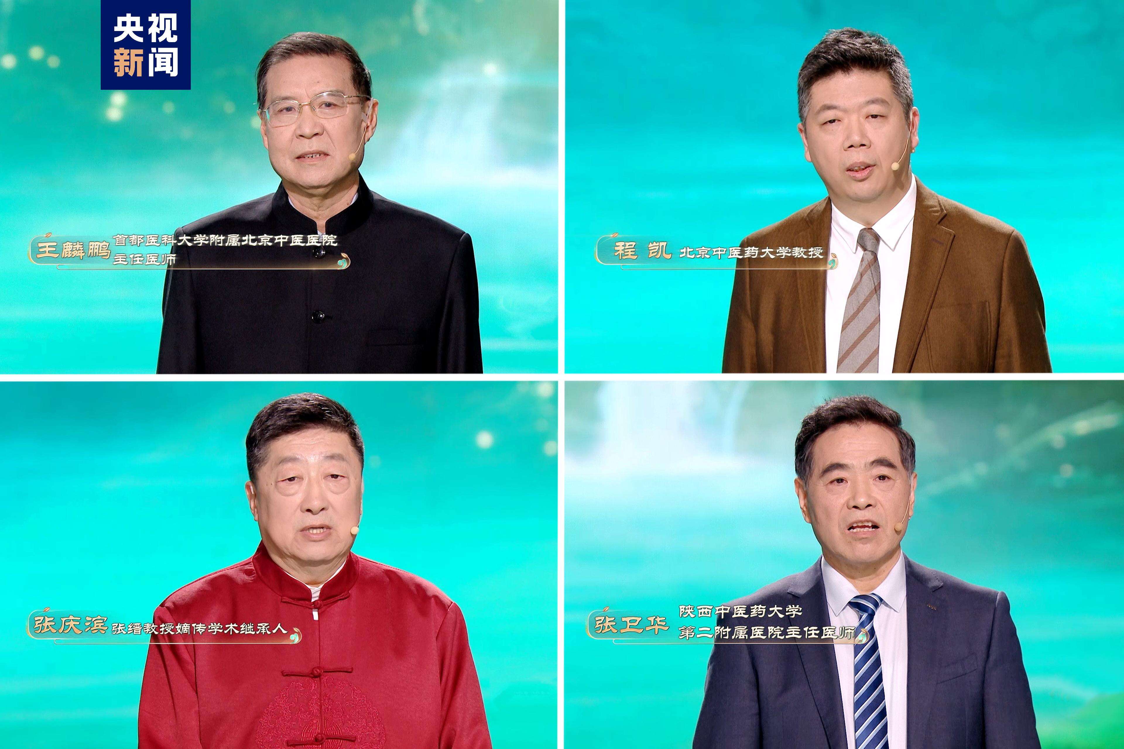 《中國(guó)中醫(yī)藥大會(huì)》:探索中醫(yī)針灸的神奇力量