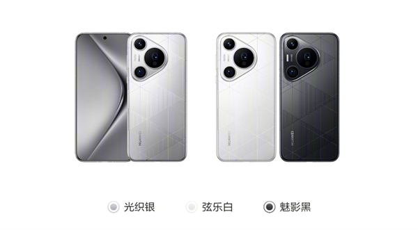 5499元起！華為Pura 70/Pro+正式開售：配置看懂