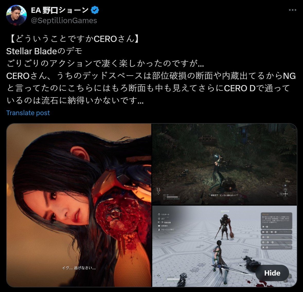 EA批評日本評級組織拒絕《死亡空間》 卻給《星刃》開綠燈