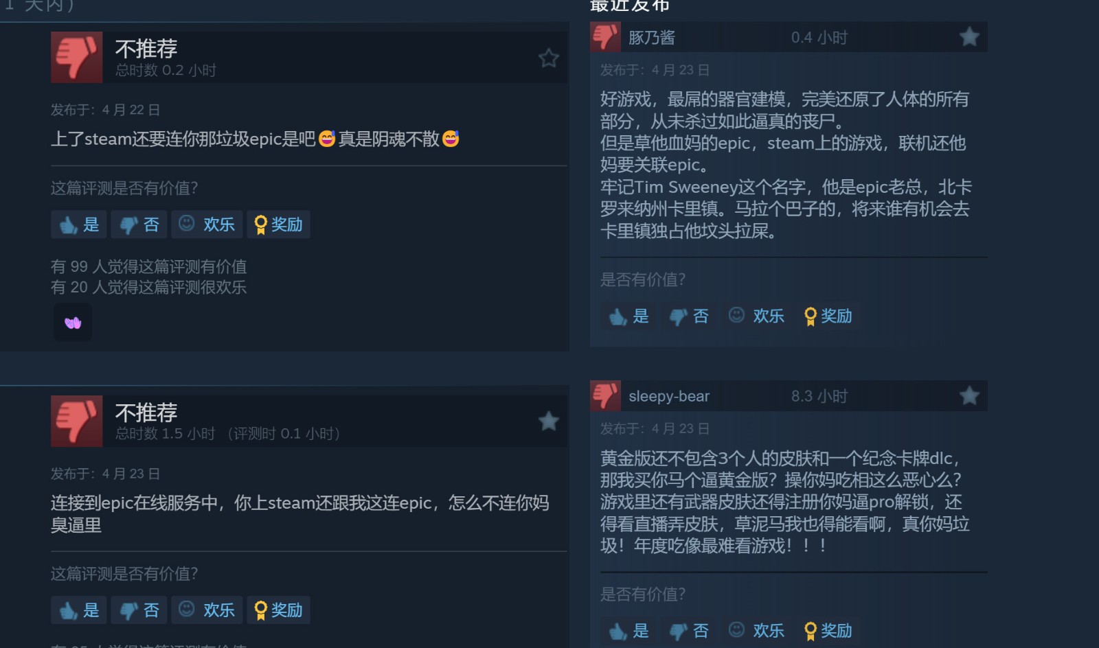 《死亡島2》PC結束Epic獨占 現(xiàn)已登陸了Steam
