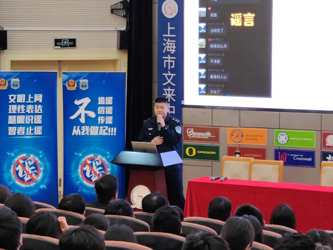 警校攜手 開展打擊網(wǎng)絡(luò)謠言，反對網(wǎng)絡(luò)暴力及抵制校園欺凌主題活動