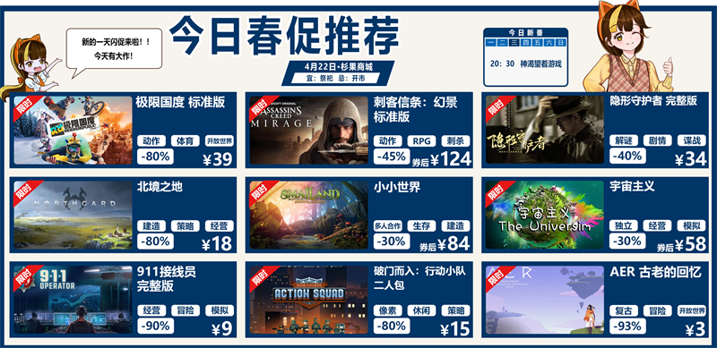 《NBA 2K24》19.9秒殺；《極限國度》史低39
