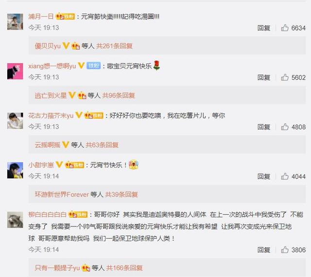華晨宇曬古裝造型 臉型完美匹配武俠風(fēng)(華晨宇曬古裝造型)(5)