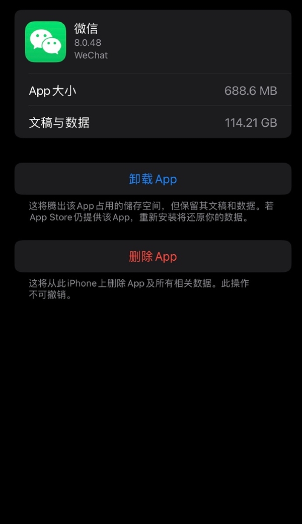 這是巨信！“微信占了我114GB內(nèi)存”又上熱搜：教你如何清理