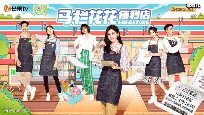 馬欄花花便利店 馬欄花花便利店