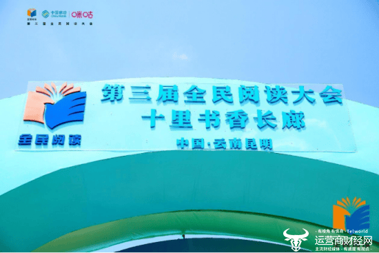 中國移動咪咕亮相書香中國展，AI+賦能沉浸式互動閱讀新體驗(yàn)