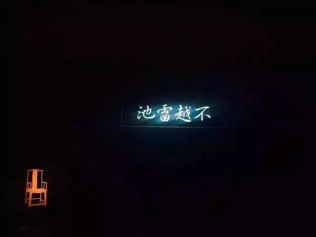 余順《不越雷池》 塵世清濁，做個(gè)正人只能不怕難 黃梅戲（余順不越雷池塵世清濁）(13)