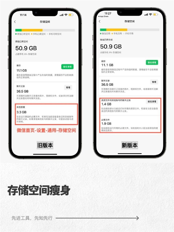 喜大普奔！微信新版來了：你的手機(jī)儲(chǔ)存空間有救了