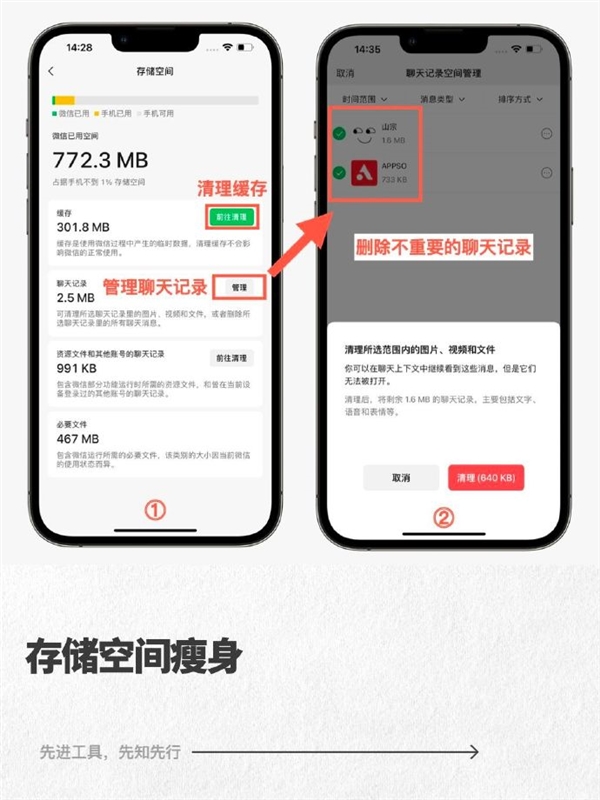喜大普奔！微信新版來了：你的手機(jī)儲(chǔ)存空間有救了