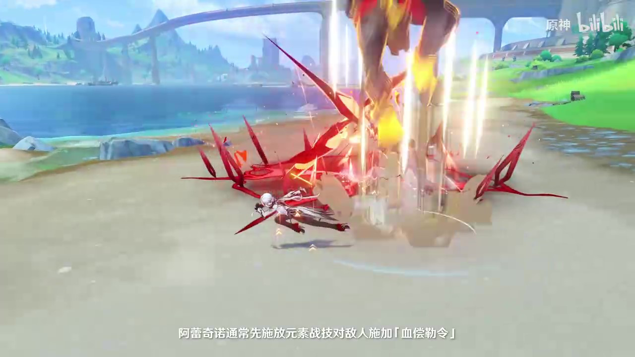 《原神》拾枝雜談-「阿蕾奇諾:厄影余輝」