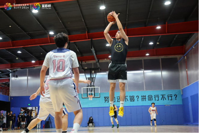 2024北京國際電影節(jié)·影人籃球賽激戰(zhàn)正酣，誰將晉級半決賽？