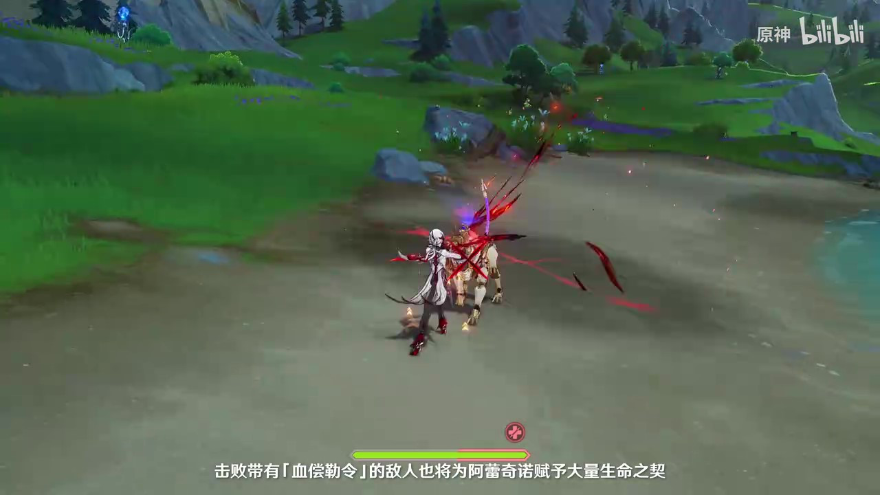 《原神》拾枝雜談-「阿蕾奇諾:厄影余輝」