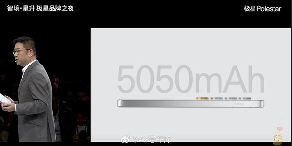 首款極星手機(jī)Polestar Phone發(fā)布：7388元