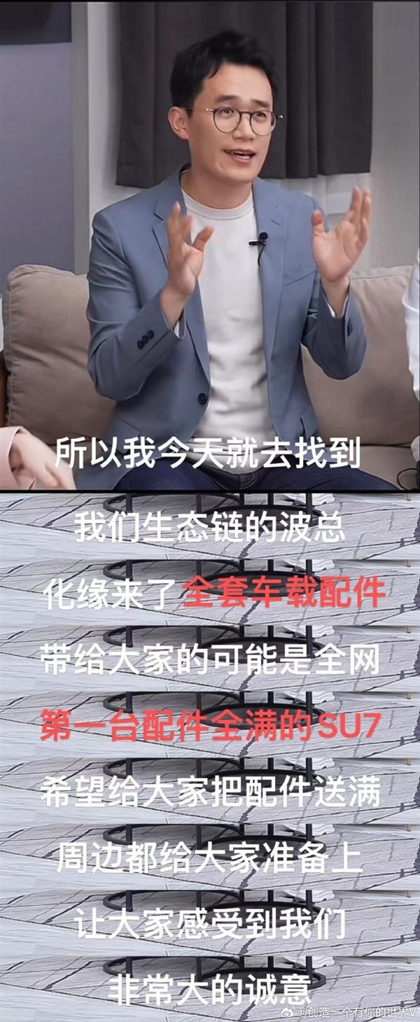 Redmi Turbo 3首銷目標(biāo)達(dá)成！王騰送出全網(wǎng)第一臺(tái)滿配件小米SU7