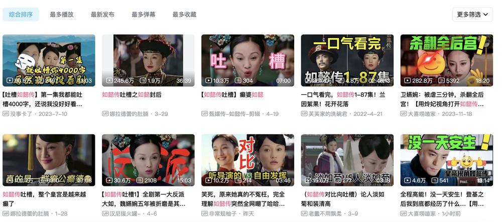 周迅《如懿傳》被大規(guī)模吐槽，老劇新評的風(fēng)還是吹歪了？ 4