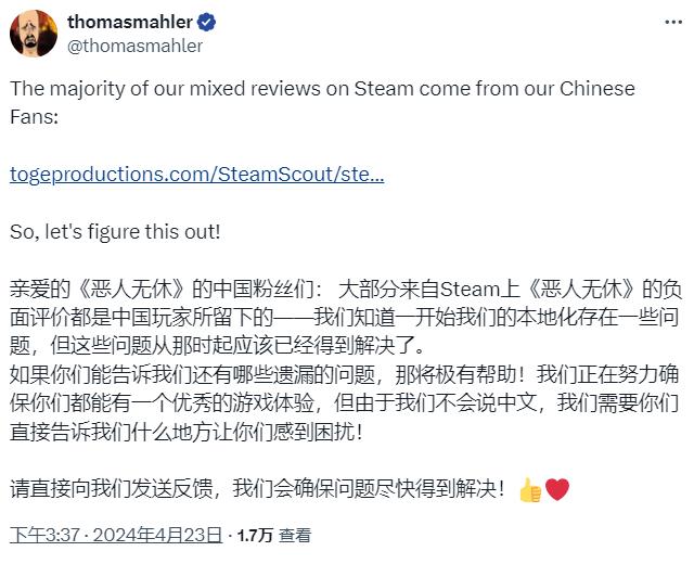 《惡意不息》創(chuàng)意總監(jiān)發(fā)文向中國玩家征求反饋 目標(biāo)好評(píng)如潮
