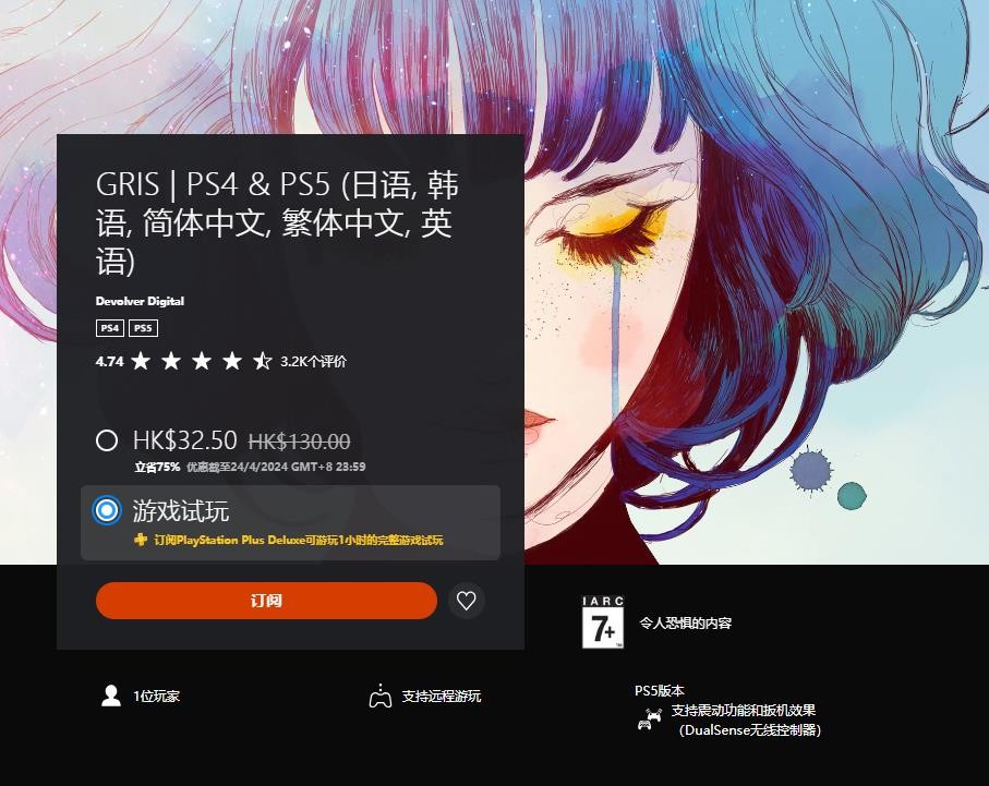 PS Plus三檔會(huì)員新增四款試玩游戲：《原始襲變》等