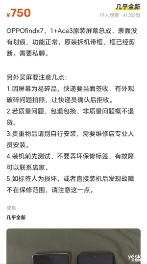 告別信息差！還原真相 手機維修注意事項大揭秘