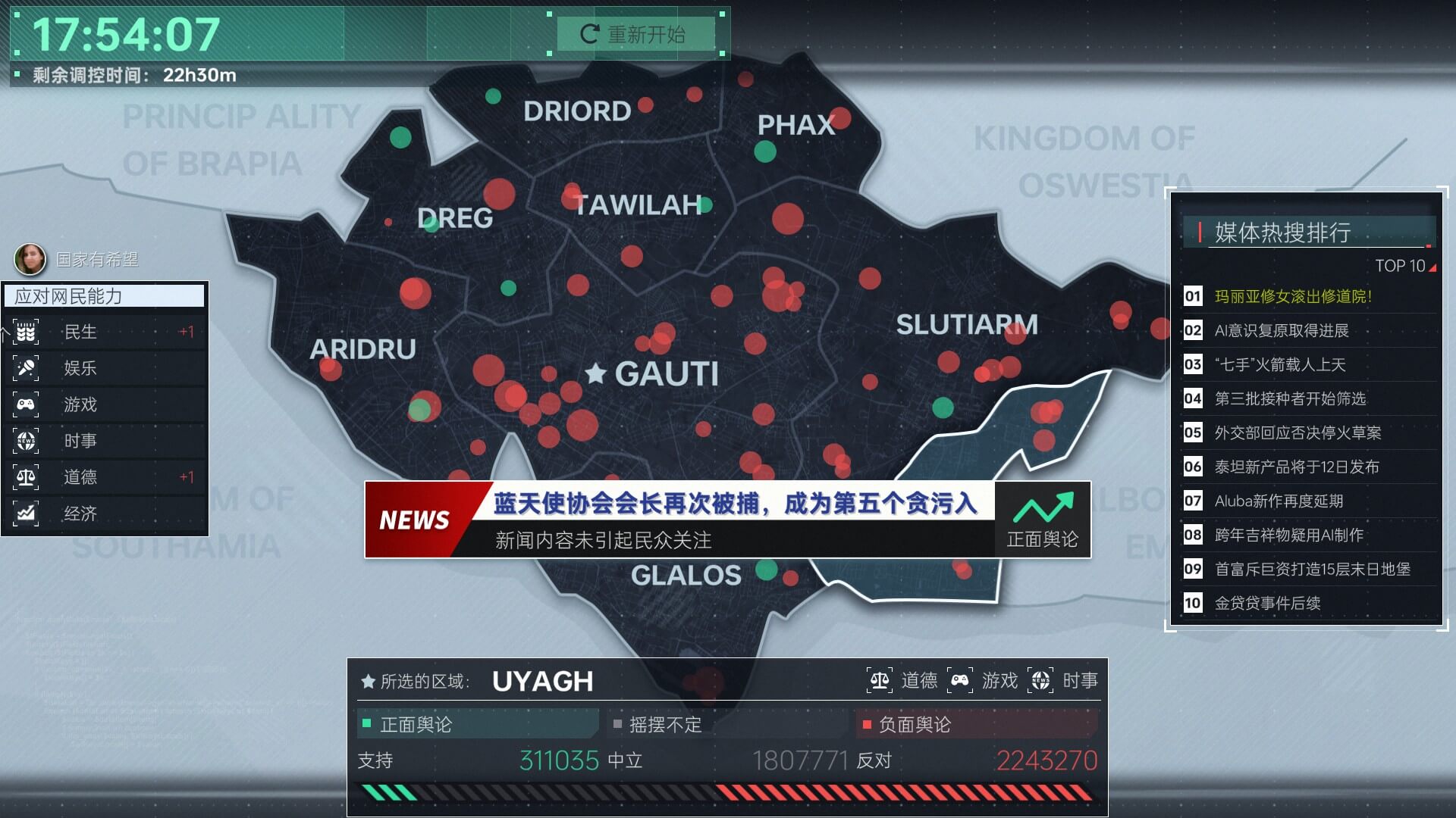 隱私窺探狂歡！劇情向解謎游戲《全網(wǎng)公敵2新世界》5月10日發(fā)售，首發(fā)特惠52.2元！