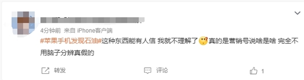 蘋(píng)果客服回應(yīng)iPhone發(fā)送“發(fā)現(xiàn)石油”觸發(fā)定位：任何操作都有可能