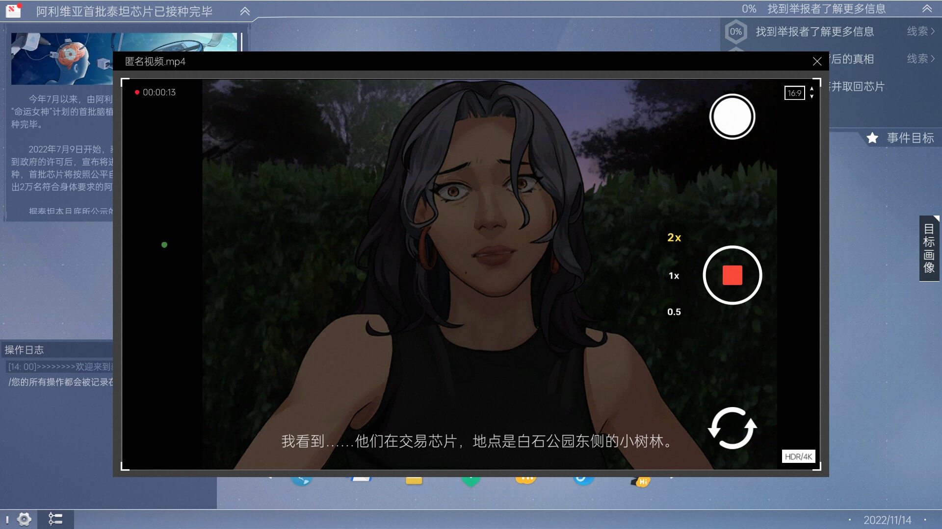 隱私窺探狂歡！劇情向解謎游戲《全網(wǎng)公敵2新世界》5月10日發(fā)售，首發(fā)特惠52.2元！