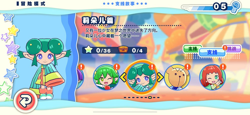 Apple Arcade版《魔法氣泡 益智消消樂(lè)》4月25日 迎來(lái)首次版本更新