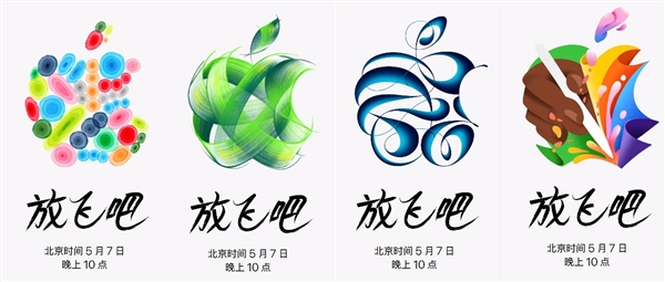 5月7日蘋果發(fā)什么 看到預(yù)熱海報(bào)全明白了