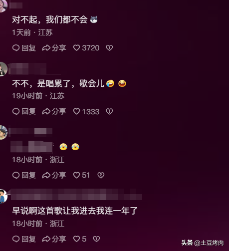 鳳凰傳奇演唱會全場大合唱，山河圖臺下卻不唱了，網(wǎng)友：太好笑了 12